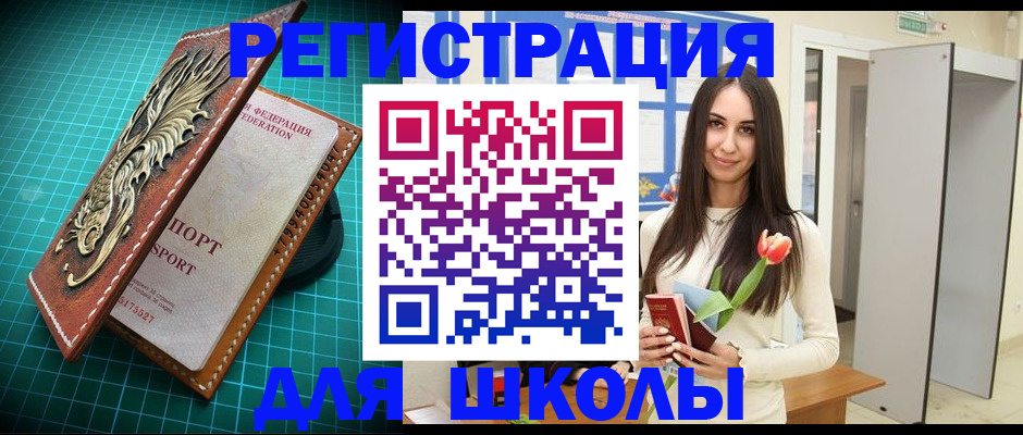 временная регистрация 2025 в Пересвете