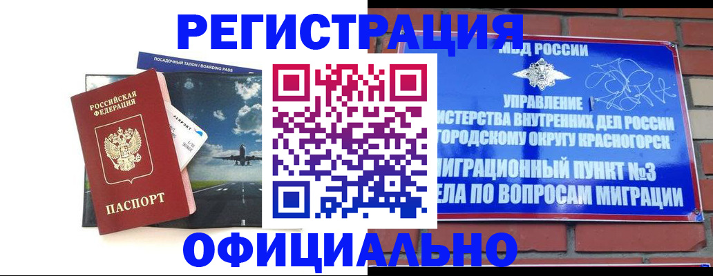 прописка для военкомата в Пересвете