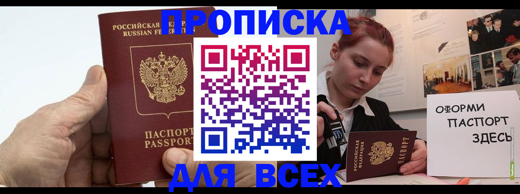 временная регистрация 2025 в Пересвете