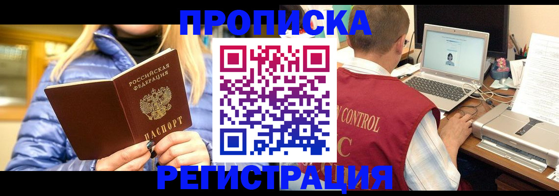 временная регистрация поиск в Пересвете