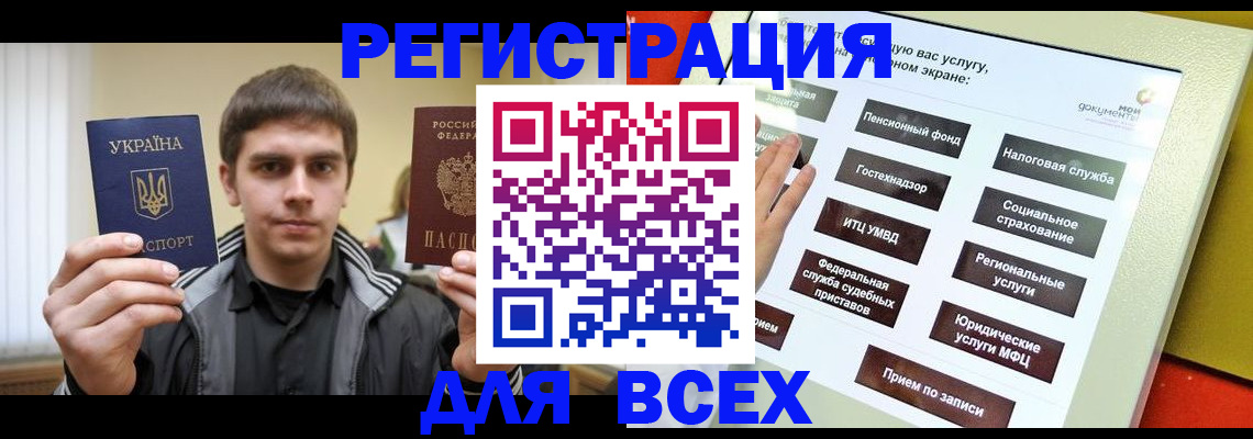 где прописаться в Пересвете